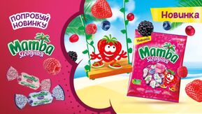 Суперновинка &ndash; жевательные конфеты Mamba &laquo;Ягодная&raquo; 70г!